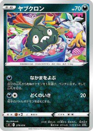 Trubbish (279/414) [SI: Start Deck 100]
