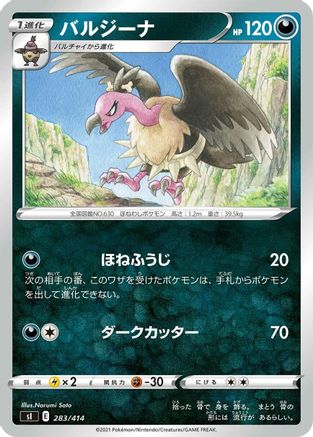 Mandibuzz (283/414) [SI: Start Deck 100]