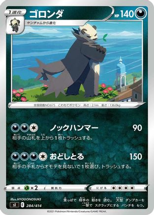 Pangoro (284/414) [SI: Start Deck 100]