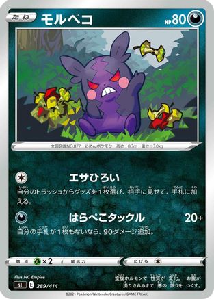 Morpeko - 289/414 (289/414) [SI: Start Deck 100]
