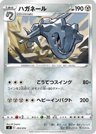 Steelix - 293/414 (293/414) [SI: Start Deck 100]
