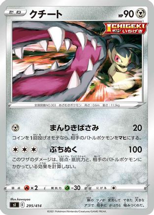 Mawile (295/414) [SI: Start Deck 100]