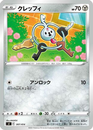 Klefki (307/414) [SI: Start Deck 100]