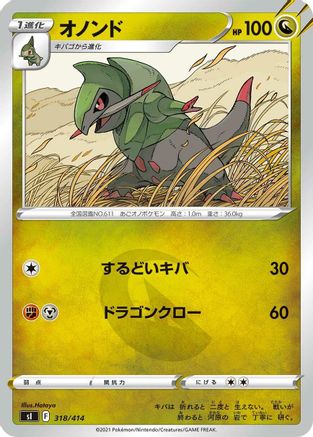 Fraxure (318/414) [SI: Start Deck 100]