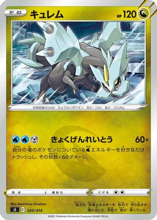Kyurem (320/414) [SI: Start Deck 100]