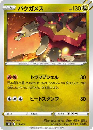 Turtonator (323/414) [SI: Start Deck 100]