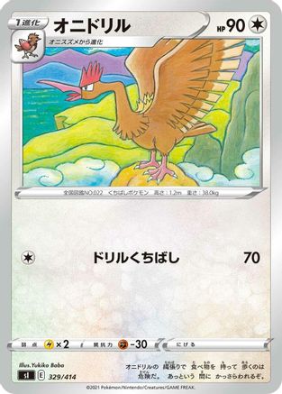 Fearow (329/414) [SI: Start Deck 100]