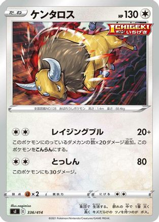 Tauros (336/414) [SI: Start Deck 100]