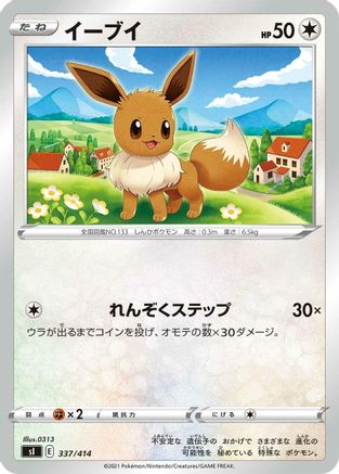Eevee (337/414) [SI: Start Deck 100]