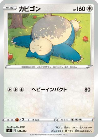 Snorlax - 341/414 (341/414) [SI: Start Deck 100]