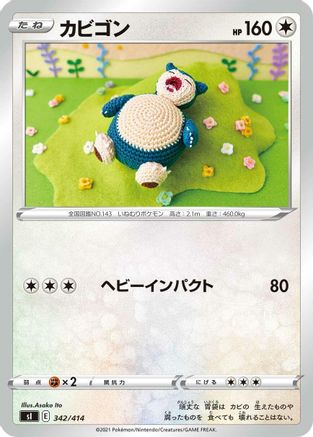 Snorlax - 342/414 (342/414) [SI: Start Deck 100]