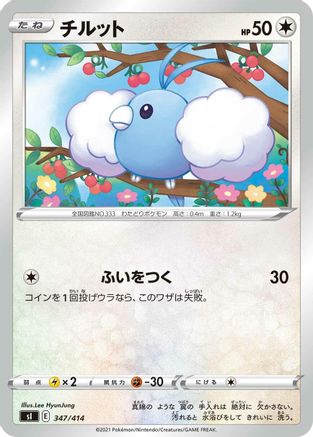 Swablu (347/414) [SI: Start Deck 100]