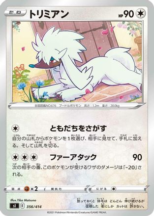 Furfrou (356/414) [SI: Start Deck 100]