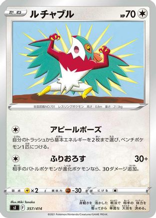Hawlucha (357/414) [SI: Start Deck 100]