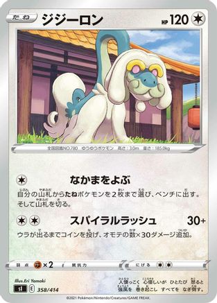 Drampa - 358/414 (358/414) [SI: Start Deck 100]