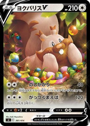Greedent V - 361/414 (361/414) [SI: Start Deck 100]