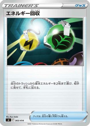 Energy Retrieval (365/414) [SI: Start Deck 100]