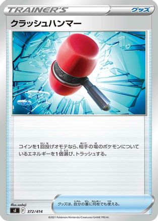 Crushing Hammer (372/414) [SI: Start Deck 100]