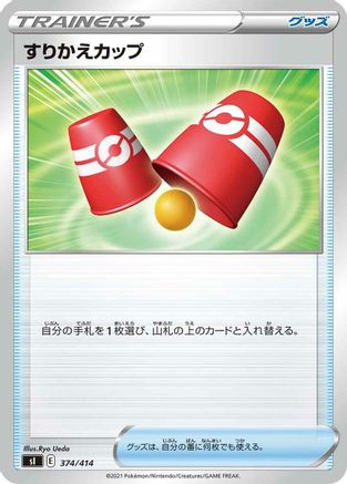 Switching Cups (374/414) [SI: Start Deck 100]