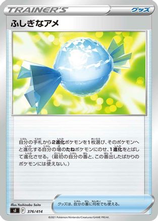 Rare Candy (376/414) [SI: Start Deck 100]