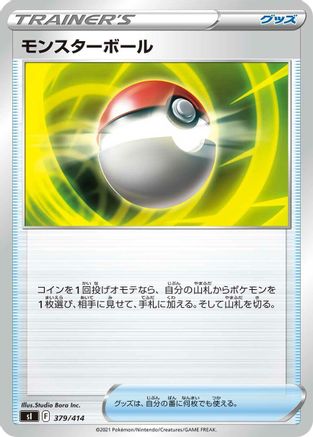 Poke Ball (379/414) [SI: Start Deck 100]