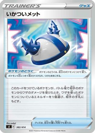 Rugged Helmet (382/414) [SI: Start Deck 100]