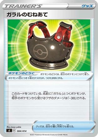 Galarian Chestplate (384/414) [SI: Start Deck 100]