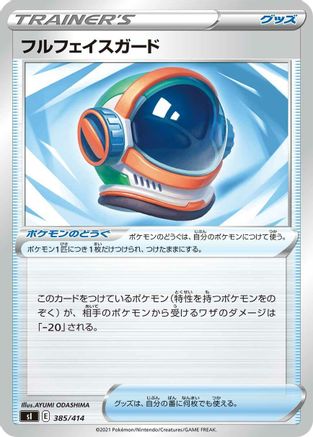 Full Face Guard (385/414) [SI: Start Deck 100]