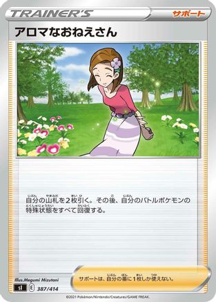 Aroma Lady (387/414) [SI: Start Deck 100]