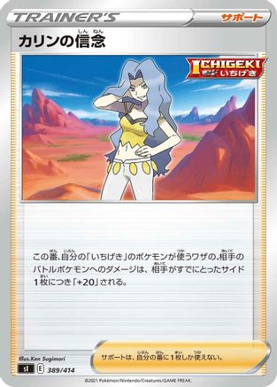 Karen's Conviction (389/414) [SI: Start Deck 100]