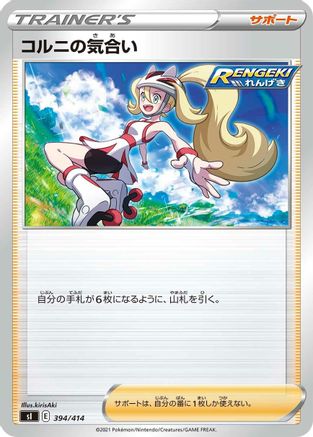 Korrina's Focus (394/414) [SI: Start Deck 100]