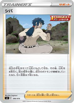 Bruno (396/414) [SI: Start Deck 100]