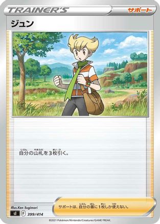 Barry (399/414) [SI: Start Deck 100]