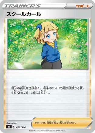 Schoolgirl (400/414) [SI: Start Deck 100]