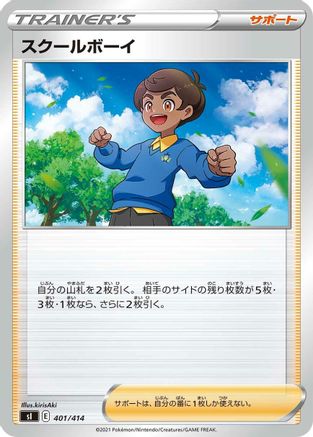 Schoolboy (401/414) [SI: Start Deck 100]