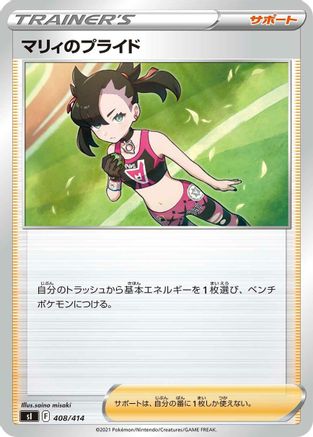 Marnie's Pride (408/414) [SI: Start Deck 100]