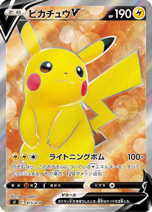 Pikachu V - 415/414 (415/414) [SI: Start Deck 100] Holofoil