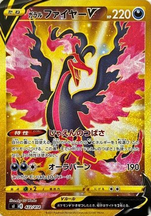 Galarian Moltres V - 422/414 (422/414) [SI: Start Deck 100] Holofoil
