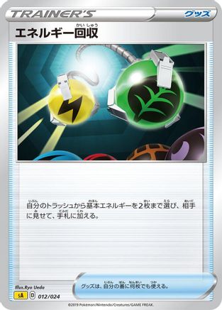 Energy Retrieval (012/024) [sA: Lightning Starter Set V]