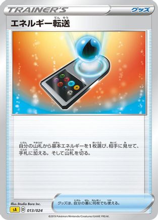 Energy Search (013/024) [sA: Lightning Starter Set V]