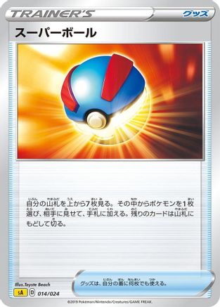 Great Ball (014/024) [sA: Lightning Starter Set V]