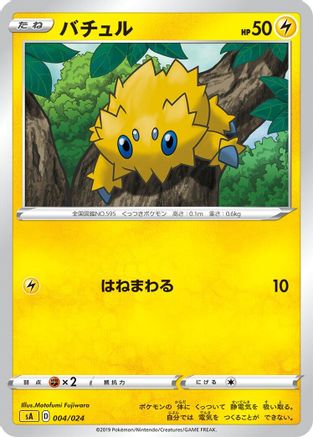 Joltik (004/024) [sA: Lightning Starter Set V]