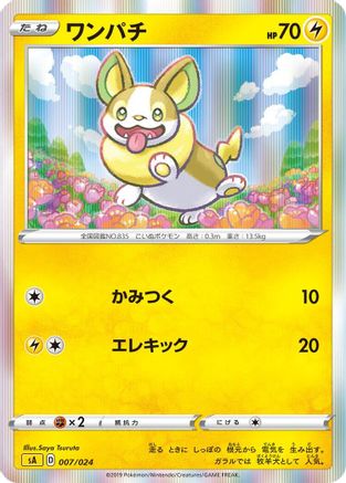 Yamper (007/024) [sA: Lightning Starter Set V]