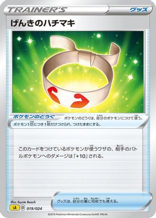 Vitality Band (019/024) [sA: Lightning Starter Set V]
