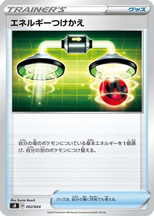Energy Switch (002/024) [sB: Sword & Shield Premium Trainer Box]