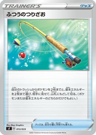 Ordinary Rod (013/033) [sF: Single Strike & Rapid Strike Premium Trainer Boxes]