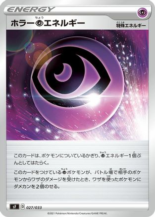 Horror P Energy (027/033) [sF: Single Strike & Rapid Strike Premium Trainer Boxes]