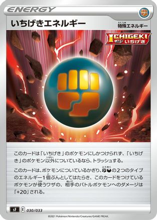 Single Strike Energy (030/033) [sF: Single Strike & Rapid Strike Premium Trainer Boxes]