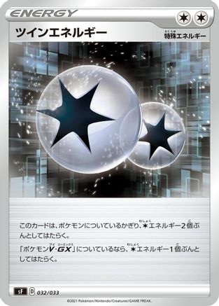Twin Energy (032/033) [sF: Single Strike & Rapid Strike Premium Trainer Boxes]