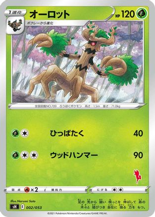 Trevenant (002/053) [sH: Sword & Shield Family Pokemon Card Game]